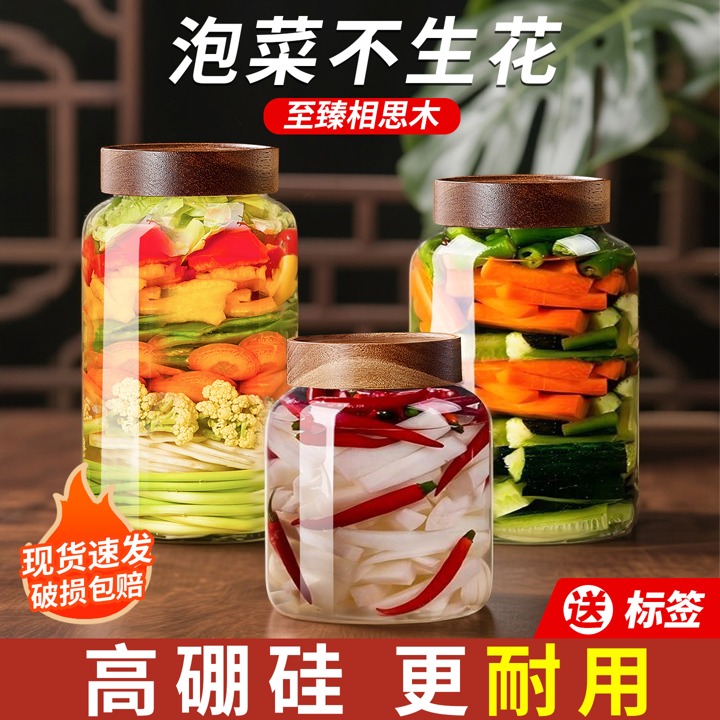 【泡菜不生花！】泡菜专用罐