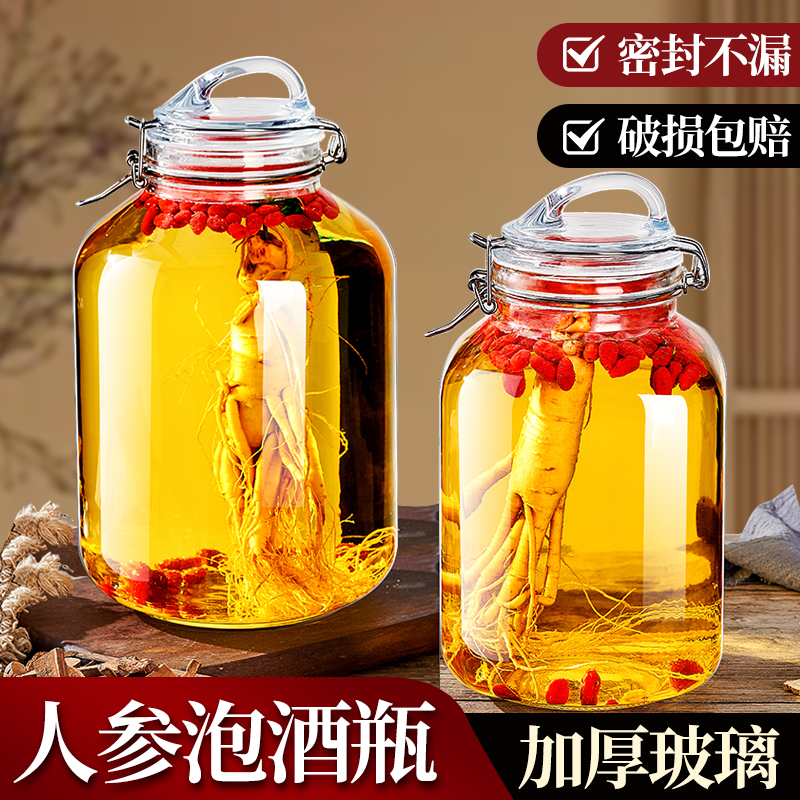 人参泡酒专用酒瓶10斤装泡酒玻璃瓶家用酒坛高档密封药酒罐食品级