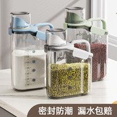 五谷杂粮收纳盒密封罐厨房储物罐食品级储存桶装 米桶密封防虫防潮