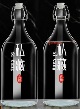 玻璃酒瓶空瓶密封高档泡酒瓶子专用红酒白酒自酿存装分装储酒容器