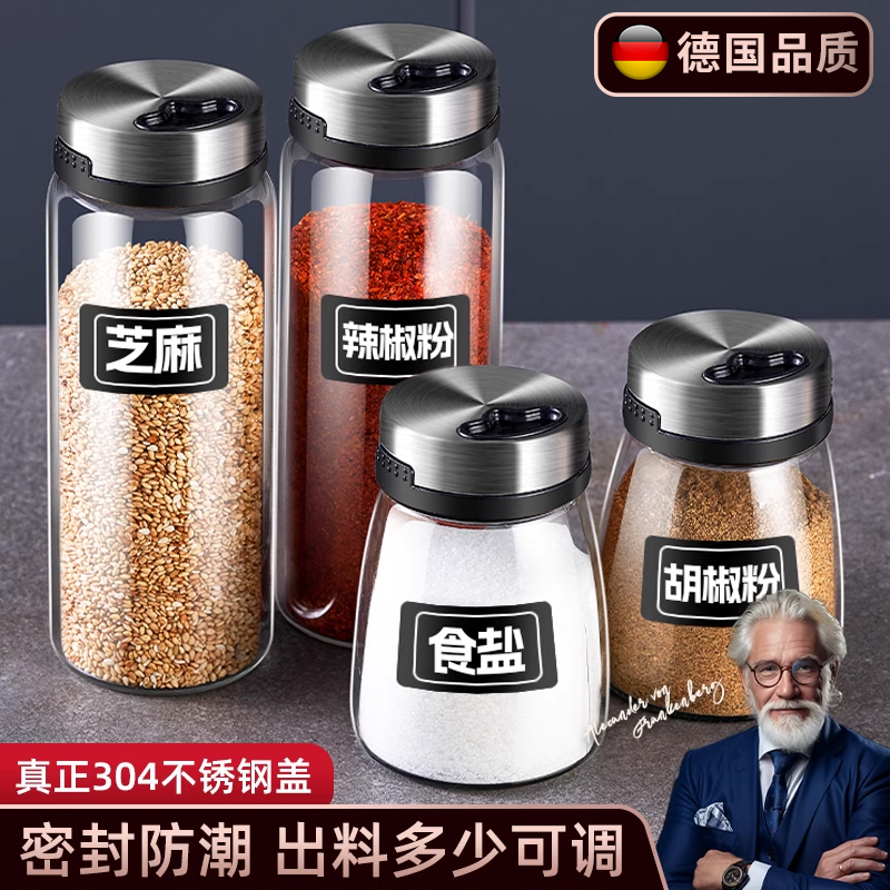 【防潮不卡料】玻璃撒粉瓶