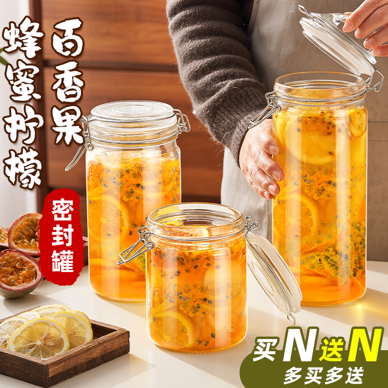 蜂蜜柠檬百香果密封罐食品级玻璃储存罐黄桃果茶泡酒泡菜专用空瓶