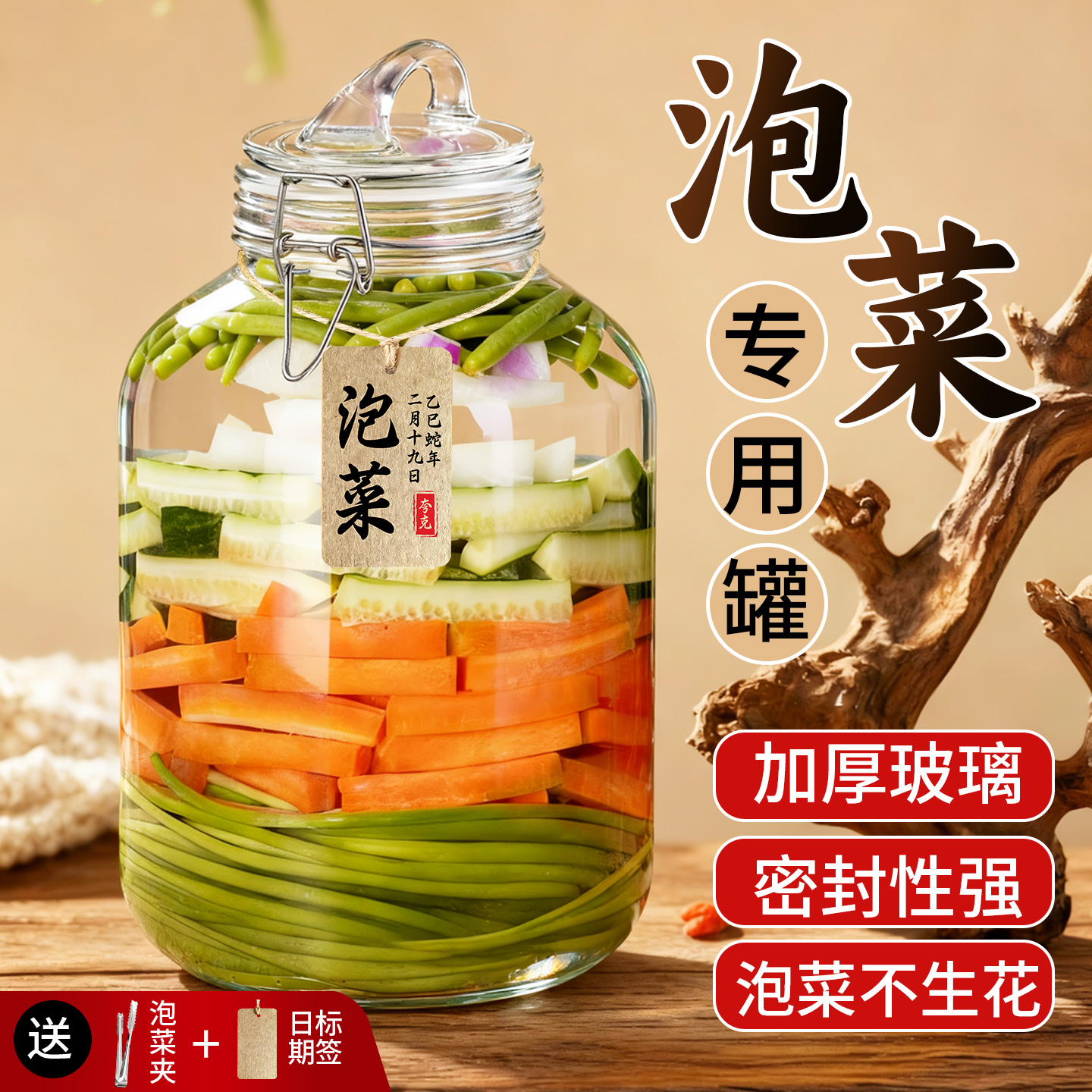 【密封性强】泡菜不生花