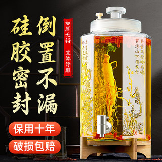泡酒玻璃瓶家用高档密封容器人参白酒药酒罐酒坛子带龙头专用酒瓶