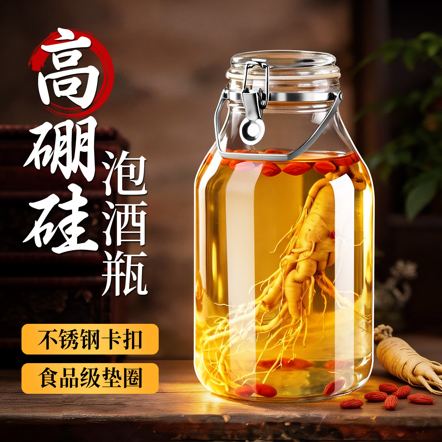 泡酒专用玻璃瓶高端食品级酒瓶酒罐大号养生泡药酒人参枸杞酒瓶子