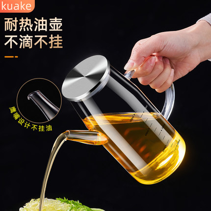 玻璃油壶厨房家用油瓶酱油醋调料瓶装油的容器不挂油不锈钢大油罐