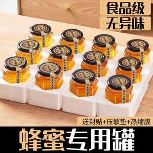 蜂蜜瓶玻璃密封罐家用储存罐头分装瓶西红柿酱存储罐辣椒酱空瓶子