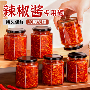 辣椒酱专用罐装辣椒酱的空瓶子剁椒酱密封罐家用小罐辣椒油玻璃瓶