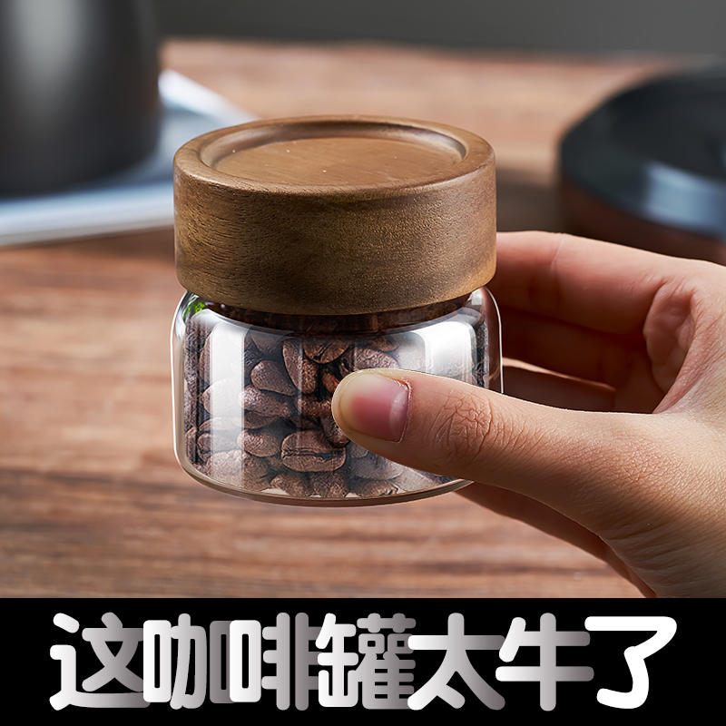 咖啡粉密封罐迷你便携