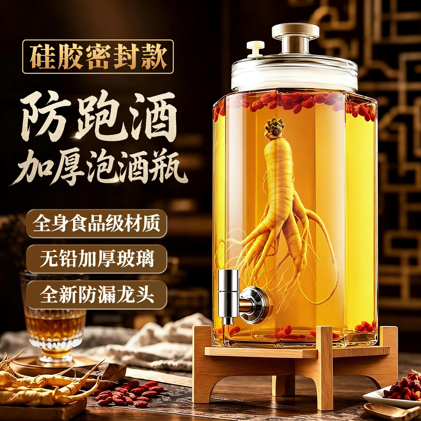 泡酒玻璃瓶专用酒瓶高档密封长期存酒容器药酒罐白酒酒坛子带龙头
