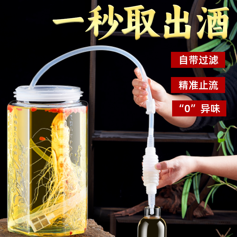 【一秒出酒】精准止流抽酒神器