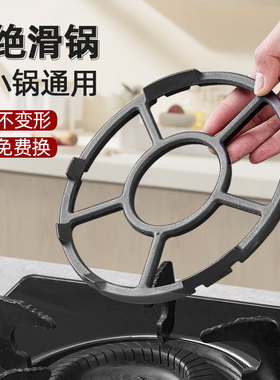 煤气灶支架厨房灶台防滑锅架燃气灶架托小锅奶锅支架通用炉灶架子