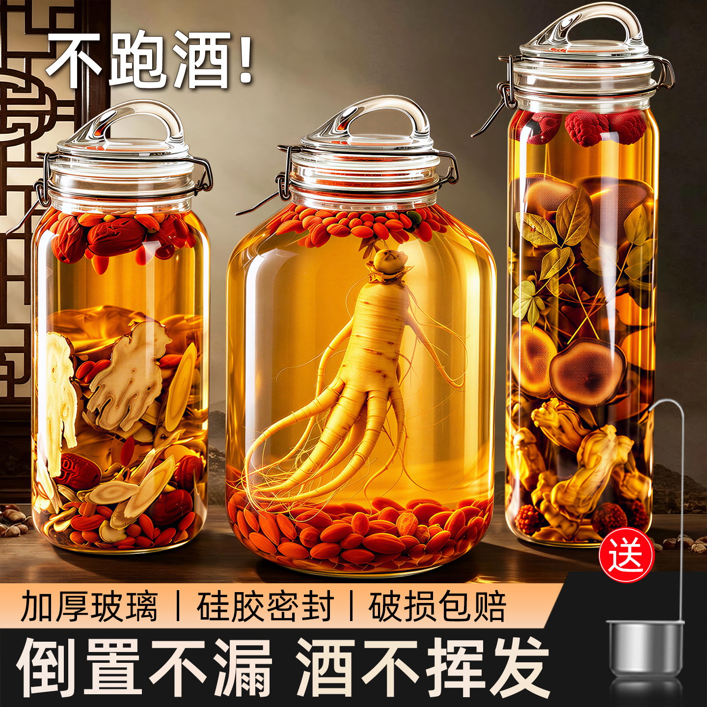 【不密封包赔】热销15W+泡酒瓶图片