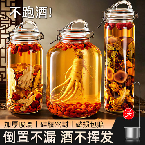 【不密封包赔】热销15W+泡酒瓶