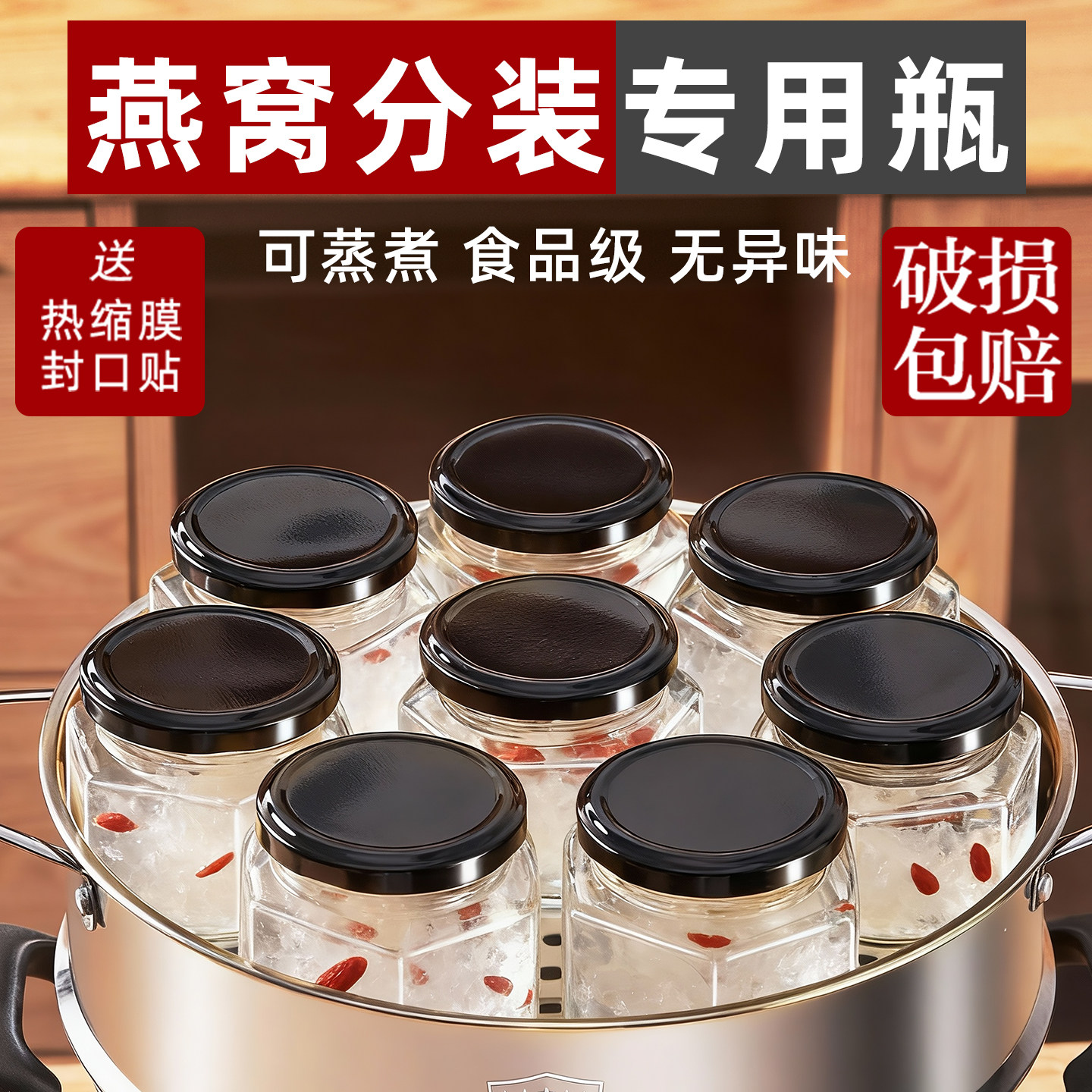 燕窝分装瓶食品级可蒸煮耐高温专用杯炖燕窝炖盅燕窝瓶子分装罐,厨房/烹饪用具,密封罐,淘宝优惠券,粉丝福利购,淘宝优惠卷