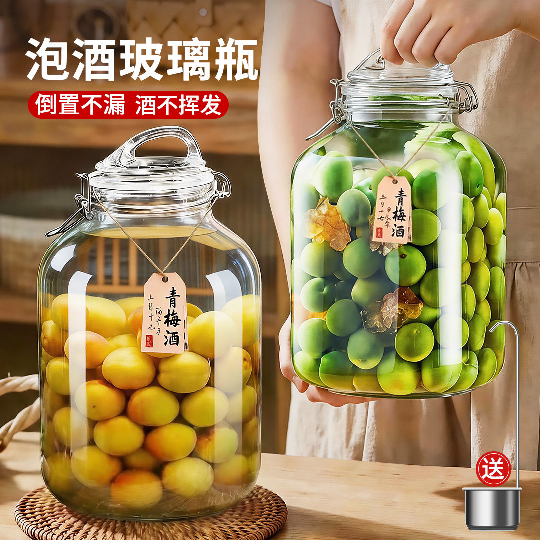 青梅泡酒专用酒瓶高档加厚玻璃空瓶自酿果酒容器食品级密封酒罐子