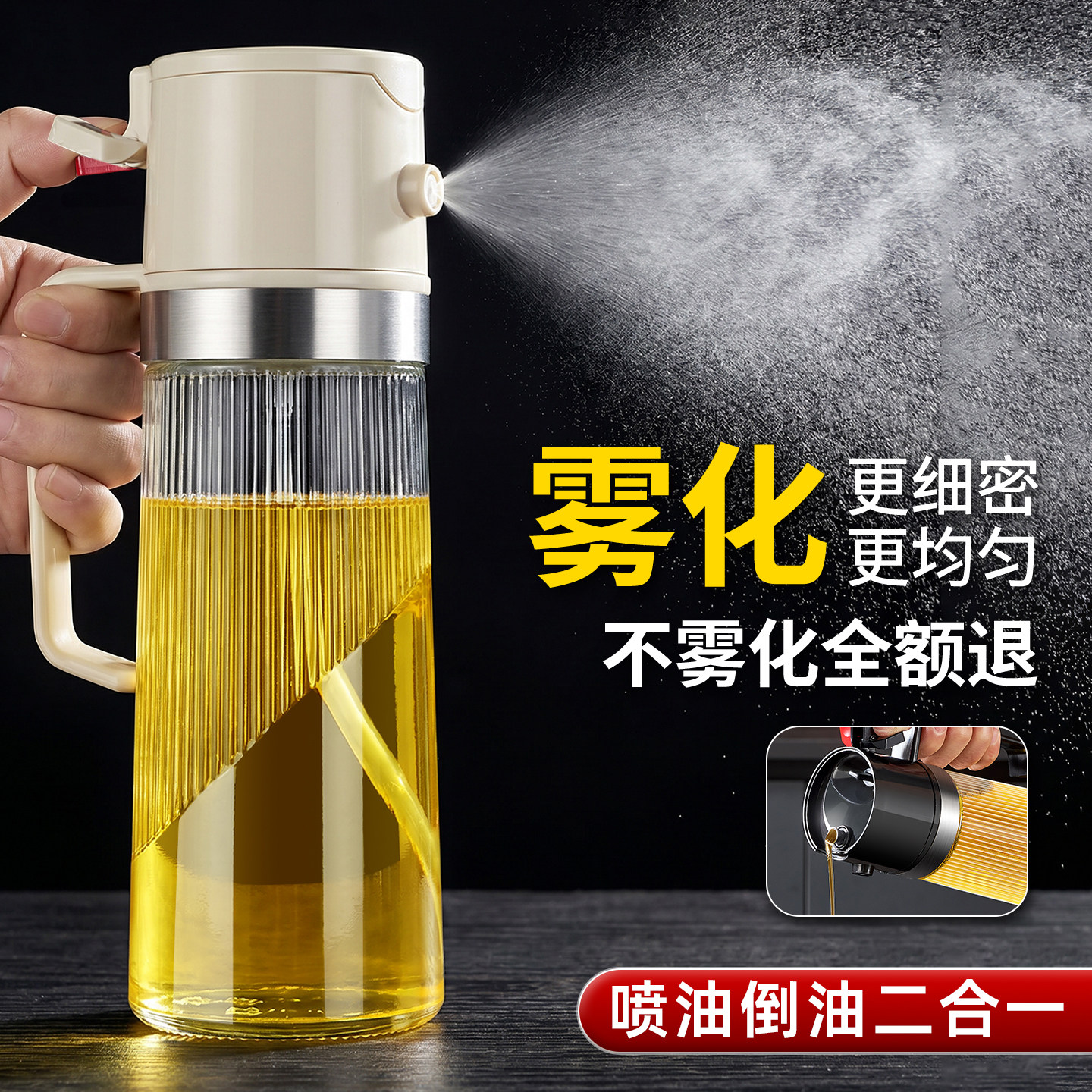 【不雾化包退】全新升级纳米喷嘴图片