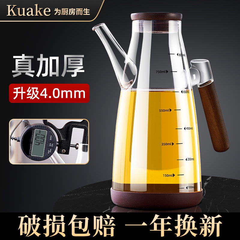 玻璃油壶不挂油名厨房家用油瓶专用装酱油醋瓶食品级油罐容器
