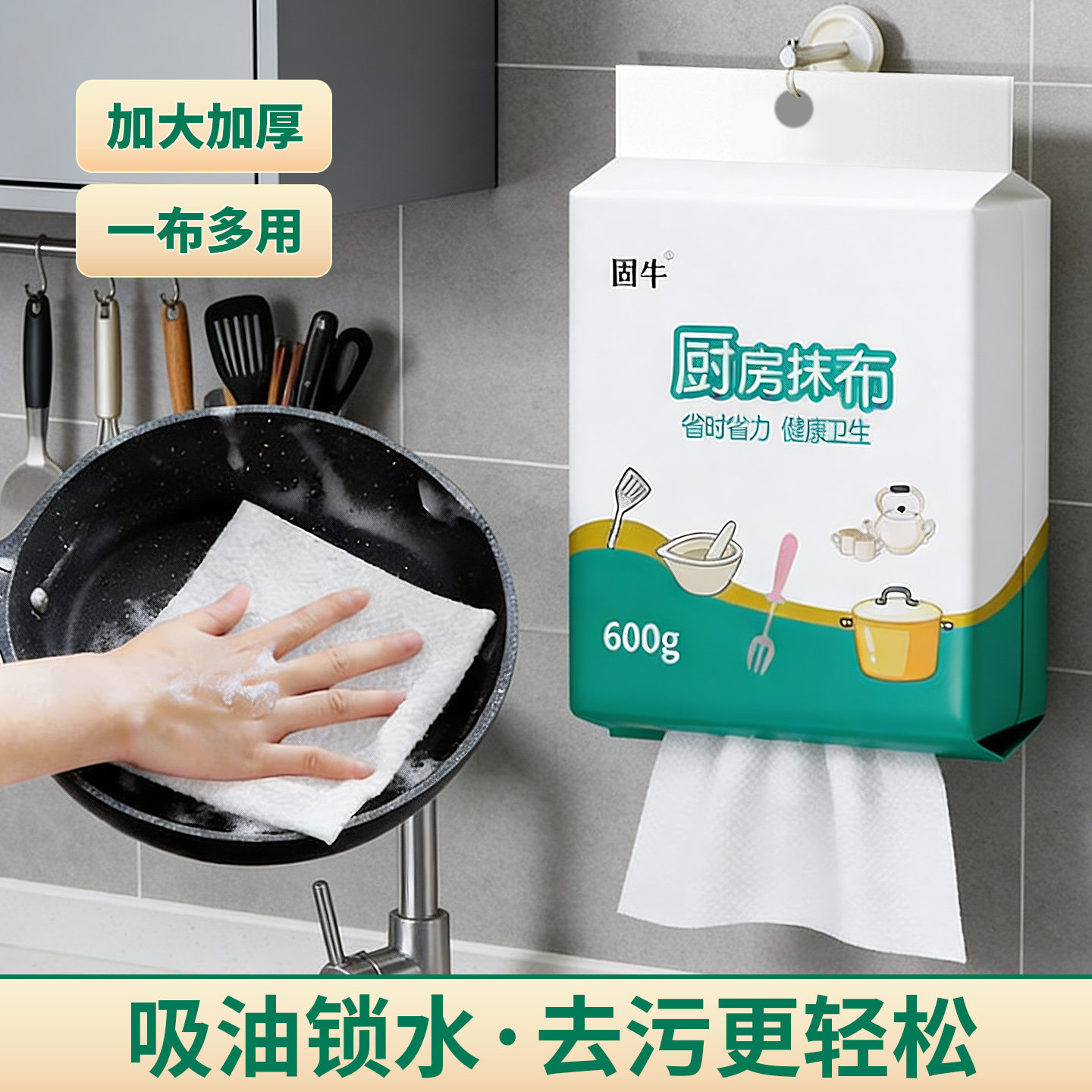 一次性抹布厨房懒人抹布加大加厚洗碗布干湿两用多用途纸巾悬挂式,家庭/个人清洁工具,一次性抹布,淘宝优惠券,粉丝福利购,淘宝优惠卷