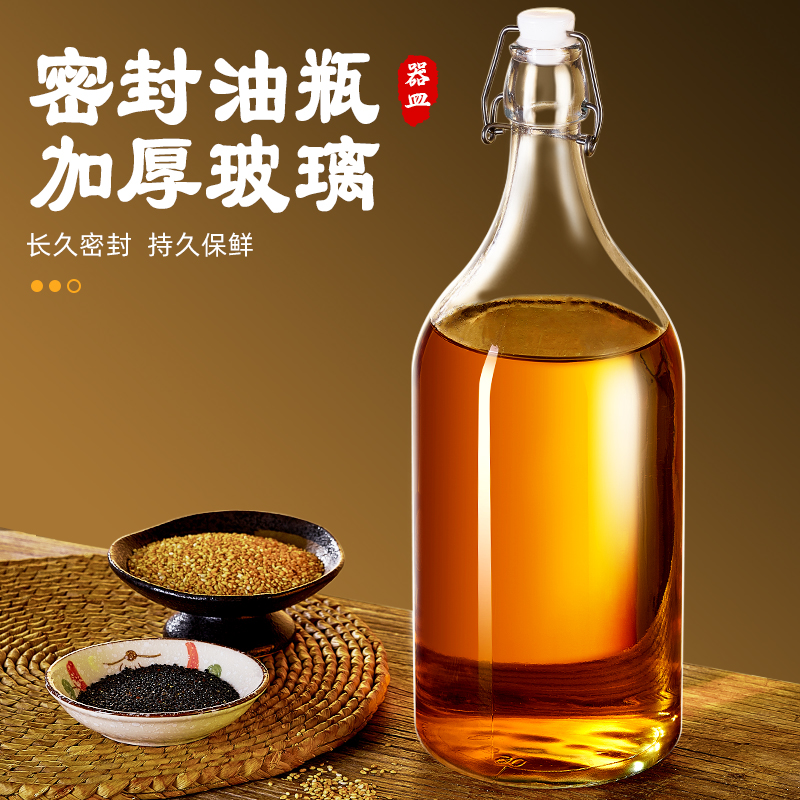 加厚密封倒置不滴漏无铅玻璃材质