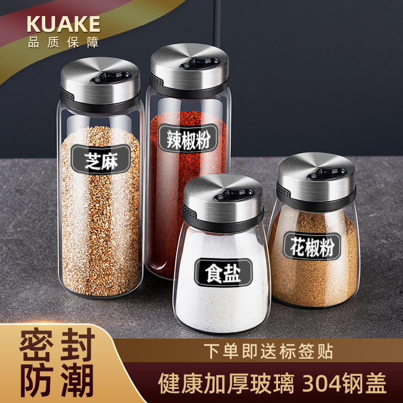 【4孔调味】多功能撒料瓶