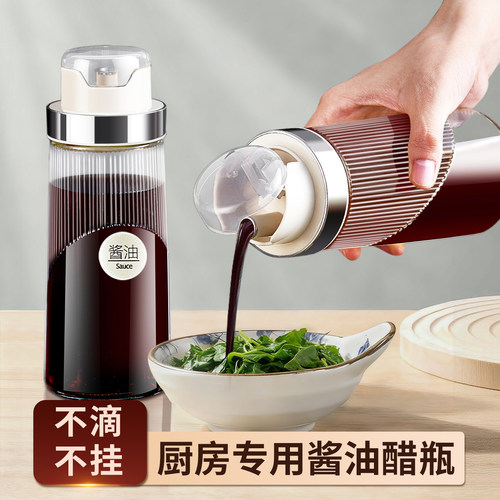 【酱油调料瓶专用】家用食品级