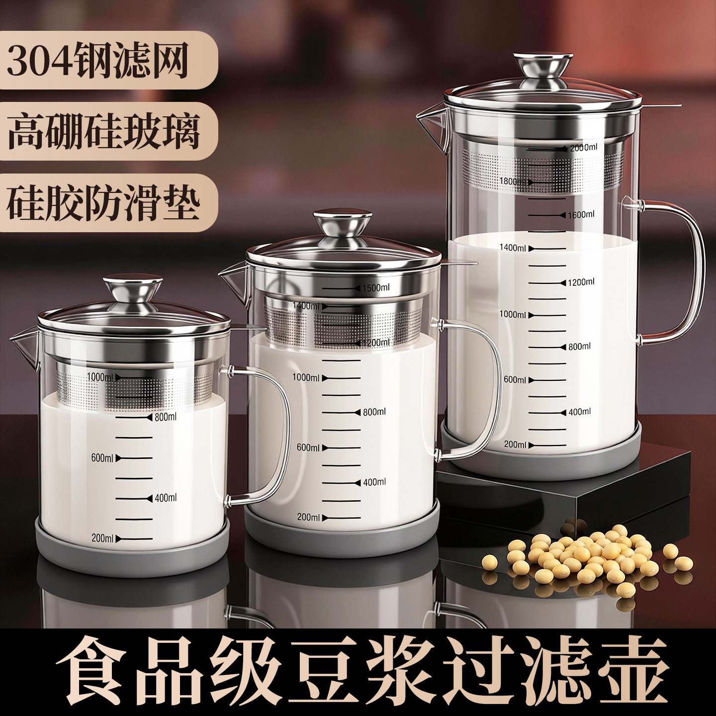 豆浆过滤网神器超细网筛果汁中药隔渣滤油专用壶大容量玻璃杯304