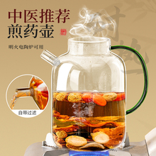 家用中药煎药壶全玻璃中医煎药壶加厚明火熬药烧水壶大容量中药罐