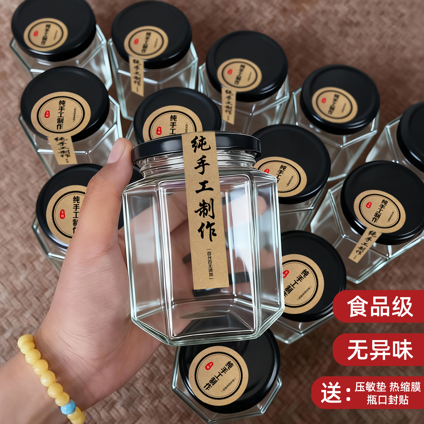 【可蒸煮不炸裂】食品级罐头瓶