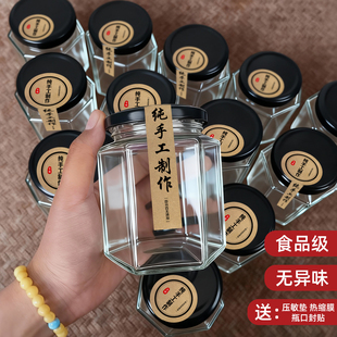 罐头瓶空瓶玻璃密封罐食品级玻璃瓶耐高温可蒸煮加厚六棱分装瓶子
