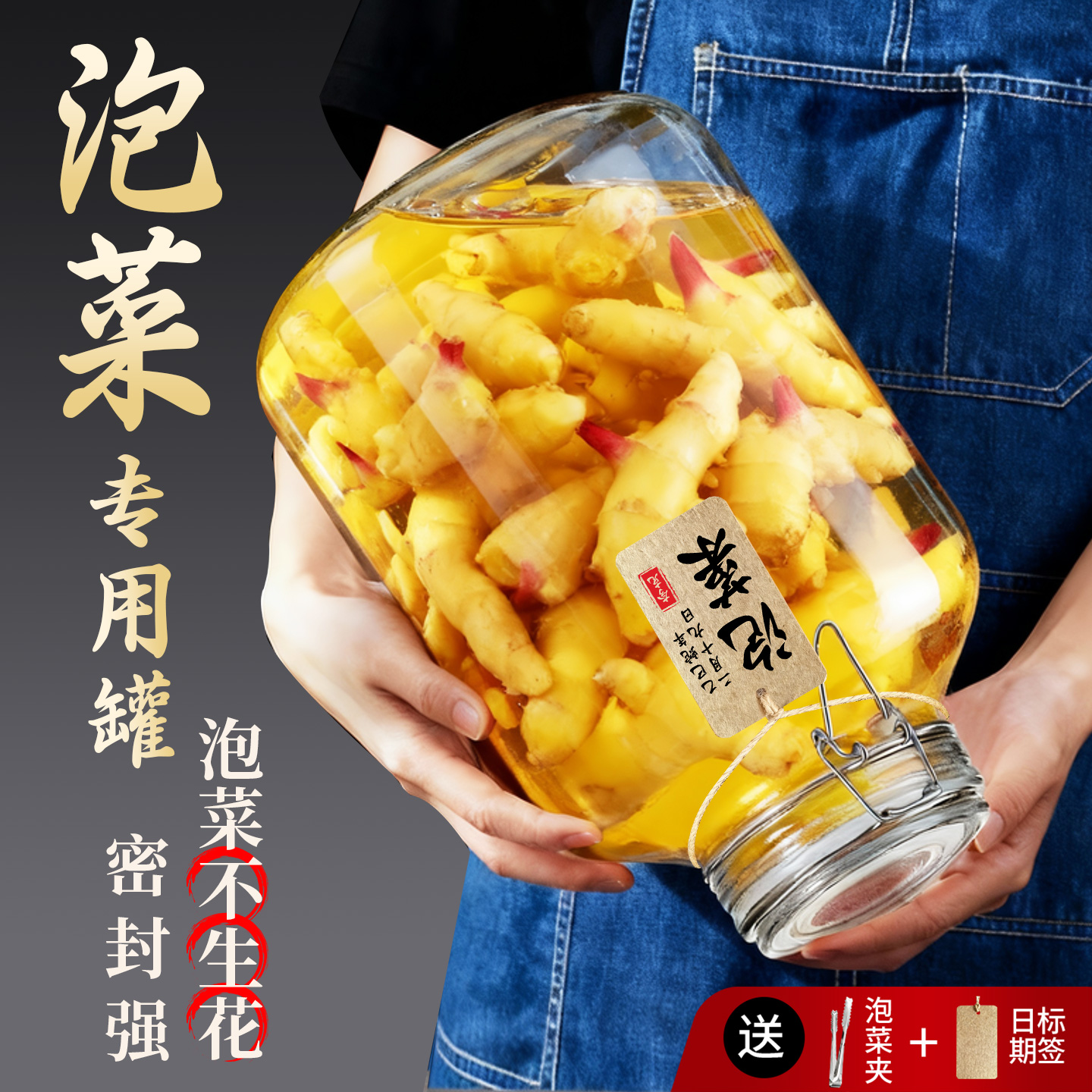 双重密封【泡菜不生花】