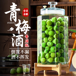 泡酒玻璃罐专用酒瓶空瓶青梅草莓自制果酒容器食品级密封罐泡酒罐