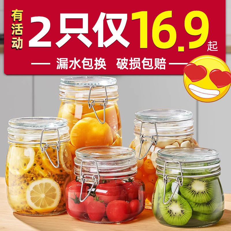 密封罐玻璃食品级瓶子泡酒容器泡菜坛子腌咸菜装蜂蜜空瓶储物罐头