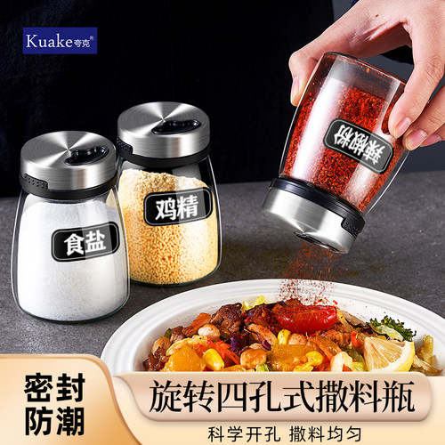 【2025新款】密封防潮玻璃撒料瓶