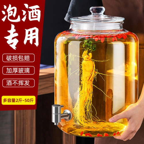 【泡酒专用】高档加厚长期泡酒瓶