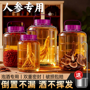 泡酒专用酒瓶空瓶带龙头家用高档密封食品级玻璃容器大容量10斤装