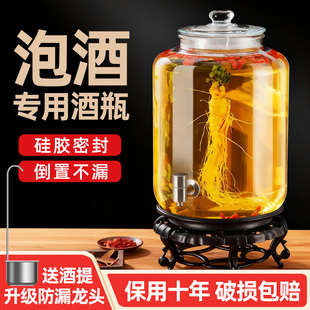 泡酒专用酒瓶玻璃瓶带龙头高档加厚高颜值20斤密封泡酒玻璃酒罐子