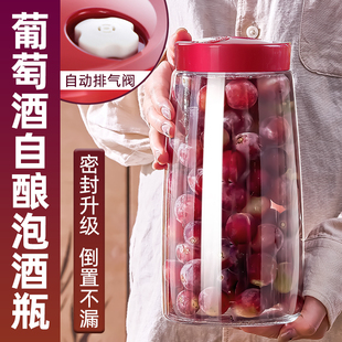 泡酒玻璃瓶葡萄酒瓶空瓶自酿果酒专用发酵桶装 石榴密封罐酒罐容器