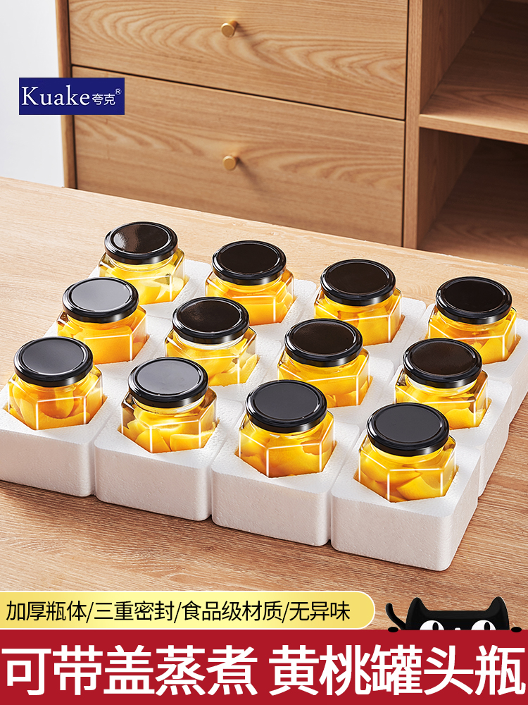 耐高温黄桃罐头瓶空瓶带盖玻璃瓶可蒸煮西红柿酱密封罐食品级