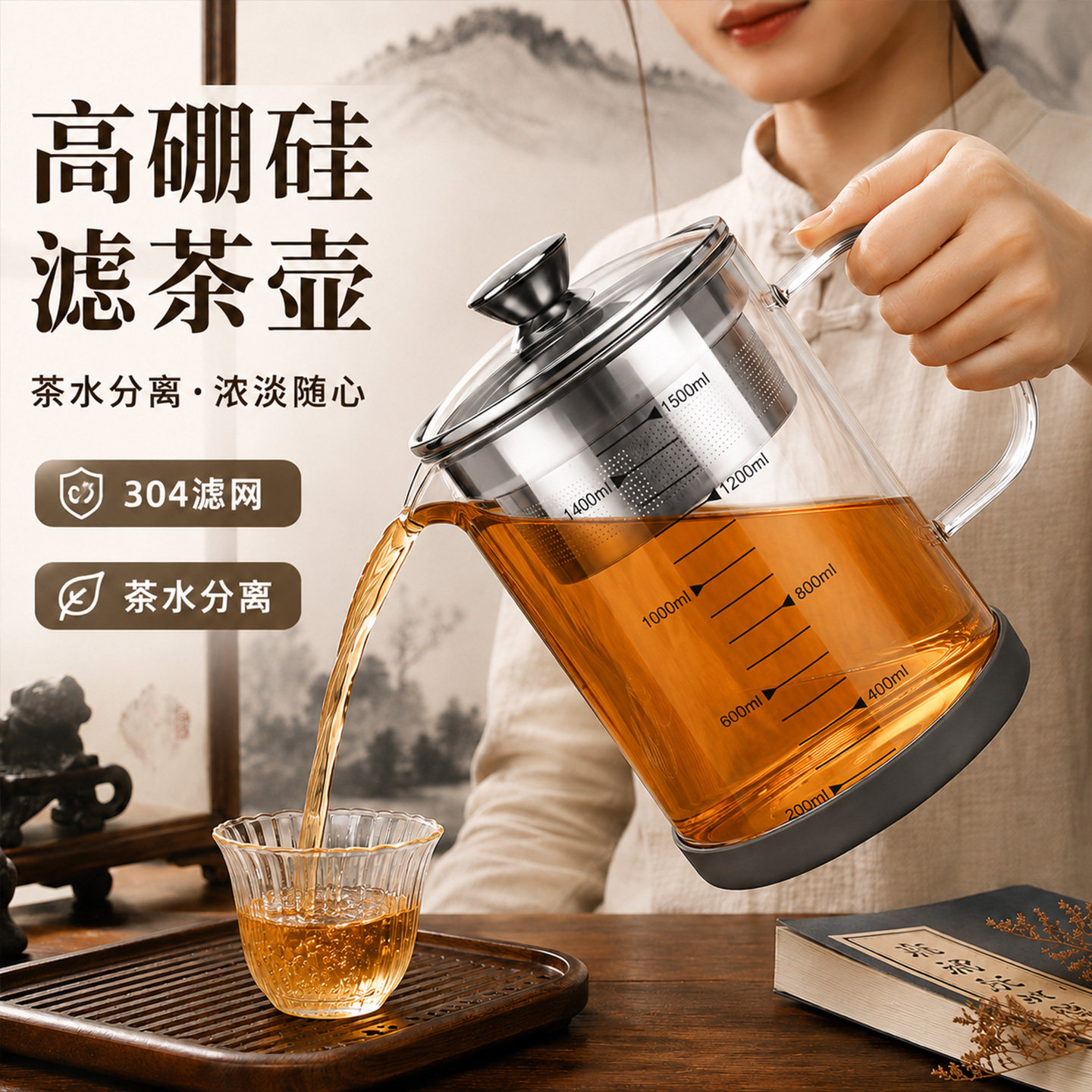 高硼硅玻璃茶壶泡茶家用加厚耐高温大容量煮水壶茶会分离2026新款图片