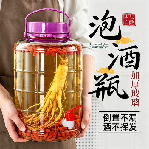 【加厚玻璃、密封不漏！】泡酒罐