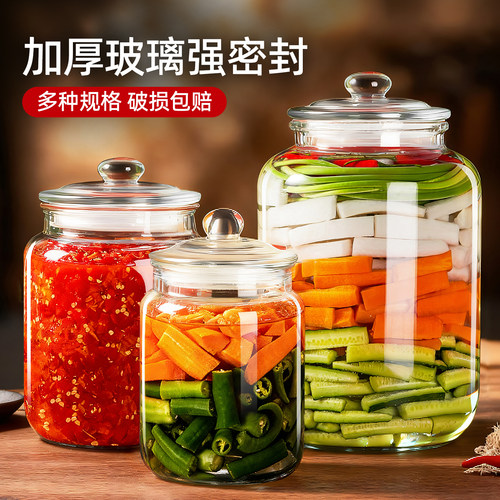 【升级硅胶密封】加厚玻璃泡菜罐