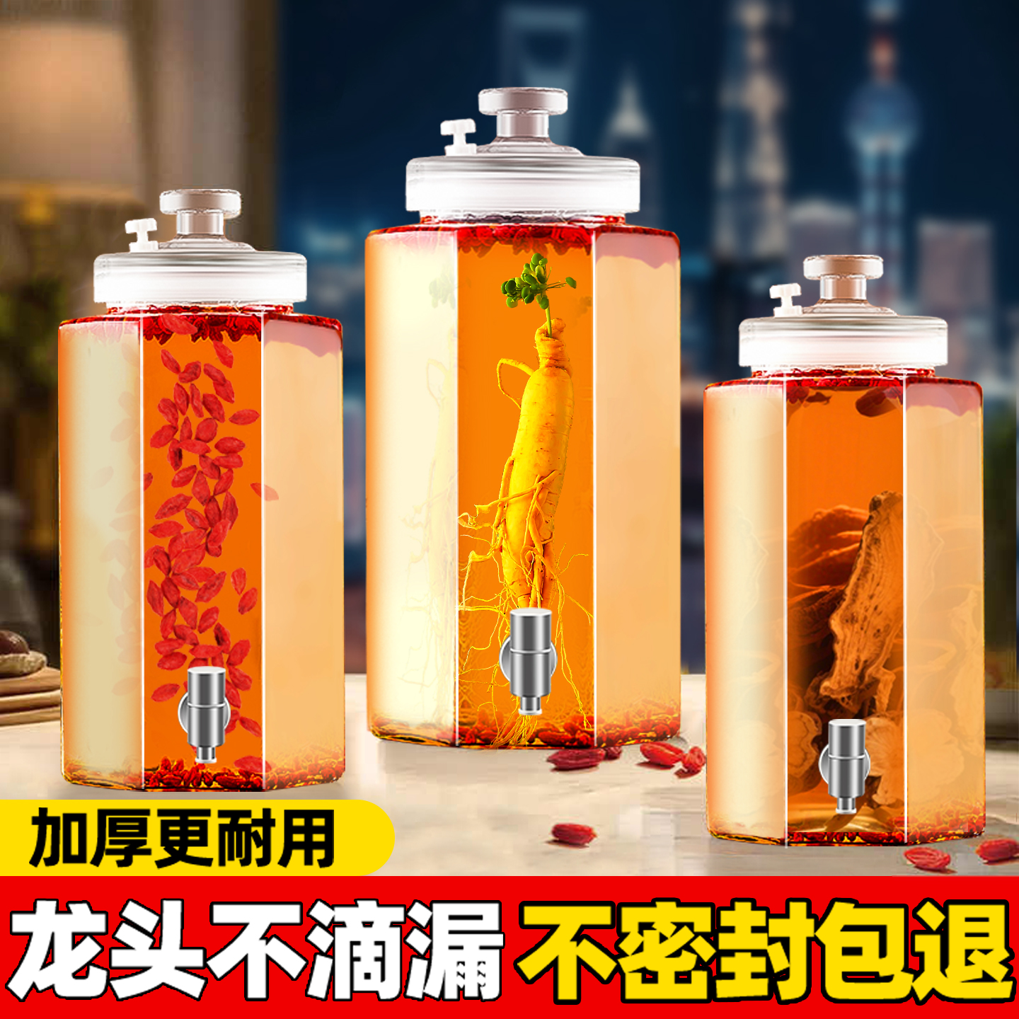 泡酒专用酒瓶玻璃瓶密封加厚容器人参酒坛酒罐酒桶长期存药酒空瓶