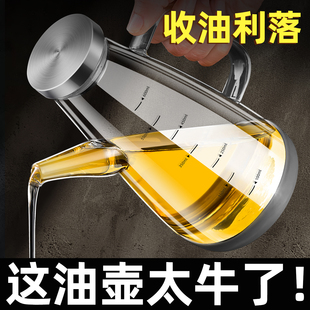 油壶家用厨房不挂油第一名油壶家用厨房食品级高硼硅专用玻璃油壶