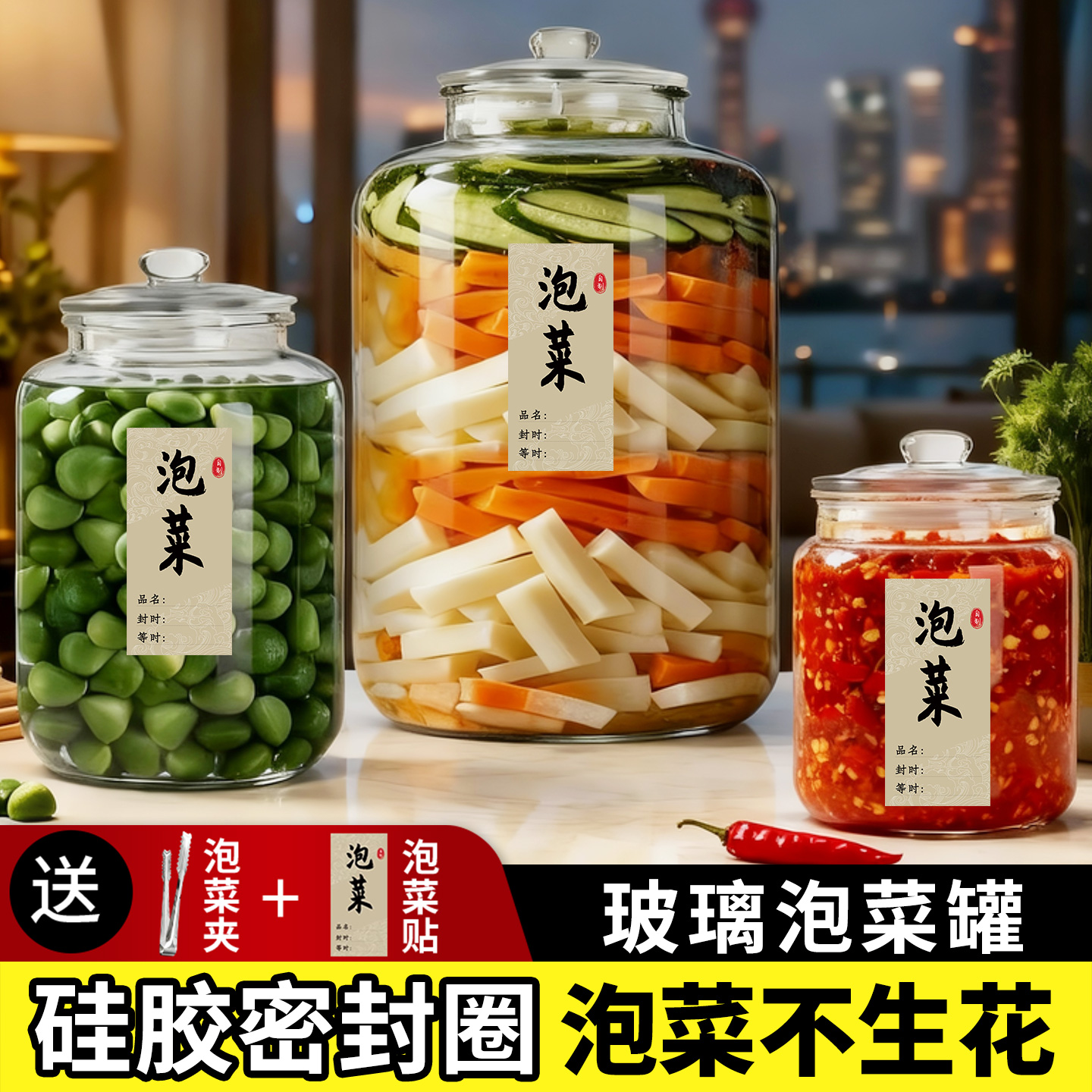 【加厚玻璃硅胶密封】泡菜不生花