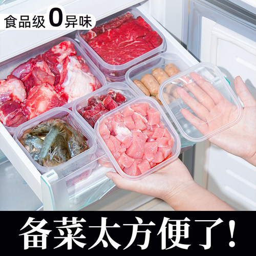 冰箱冻肉分格收纳盒食品级保鲜盒