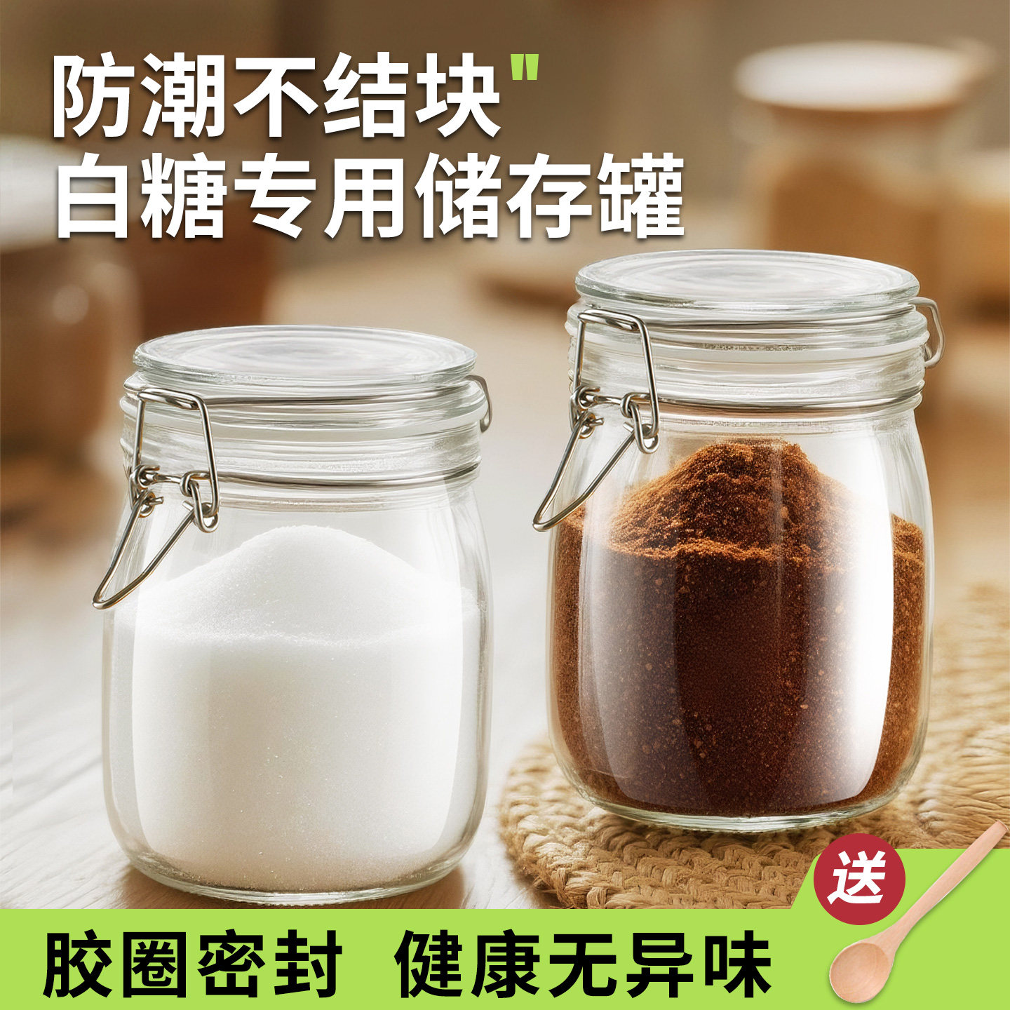 【不结块】热卖爆款糖罐图片
