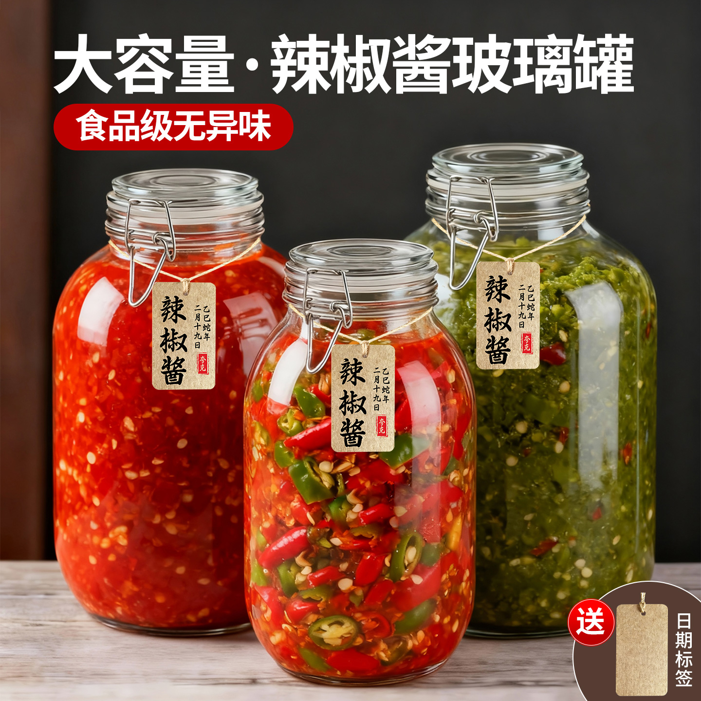 【安全无异味】辣椒酱专用罐