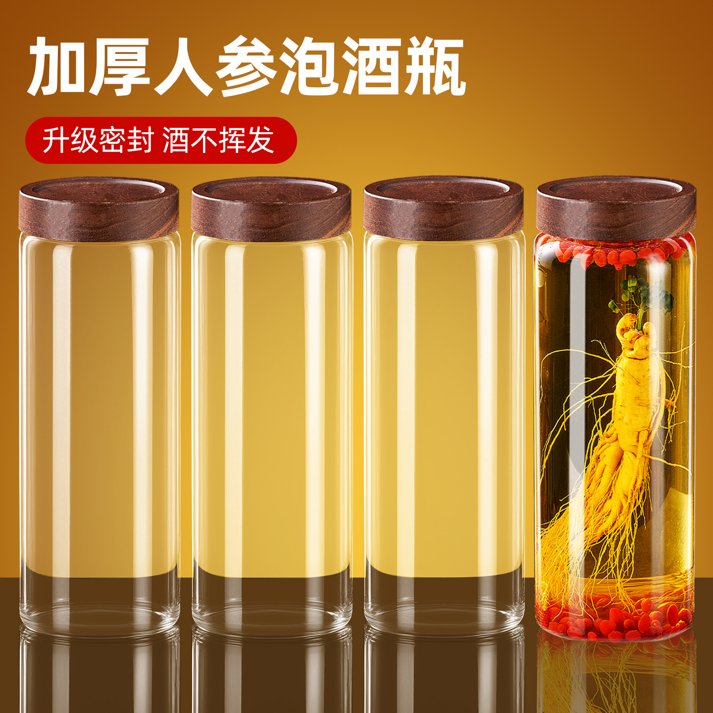 玻璃酒瓶人参泡酒专用酒瓶空瓶高档加厚存酒密封罐装白酒酿酒容器
