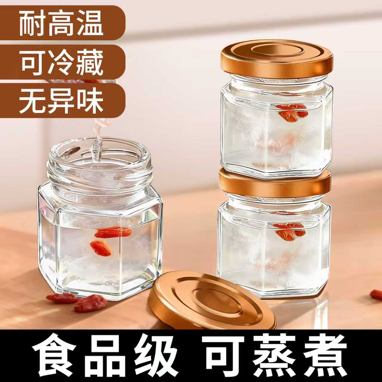 【食品级可蒸煮】便携燕窝分装瓶